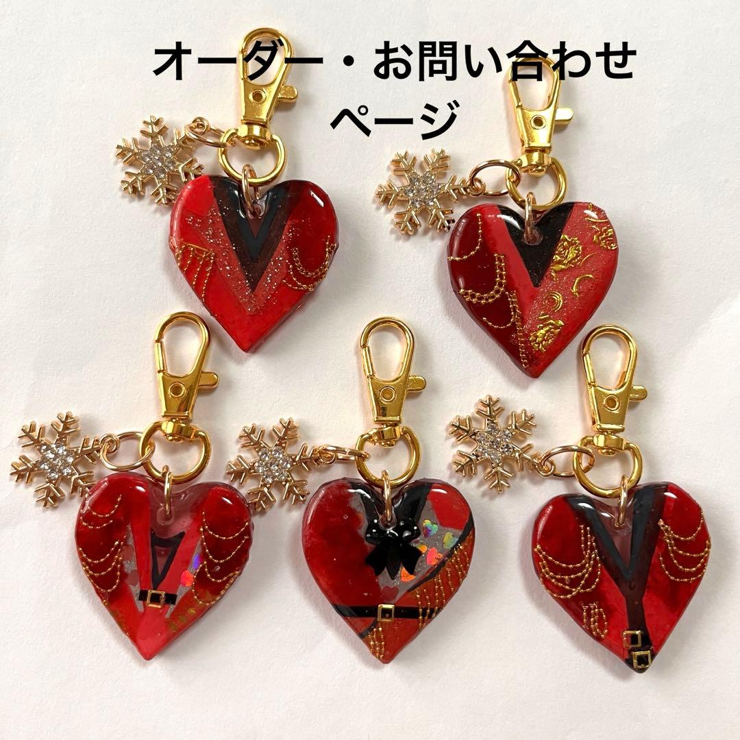 オーダー・お問い合わせページ