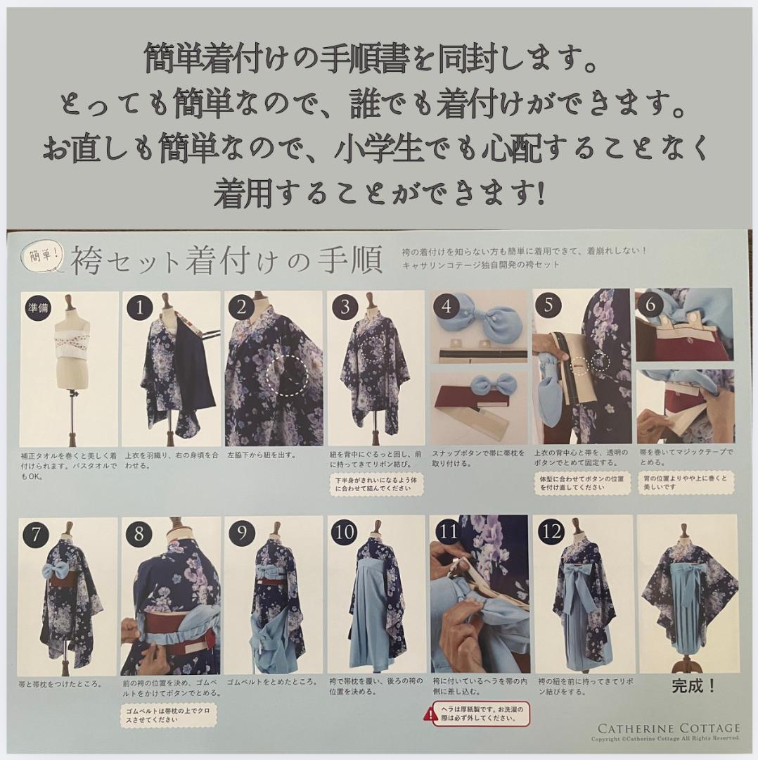 小学校卒業式用着物セット（肌襦袢付き） サイズ150