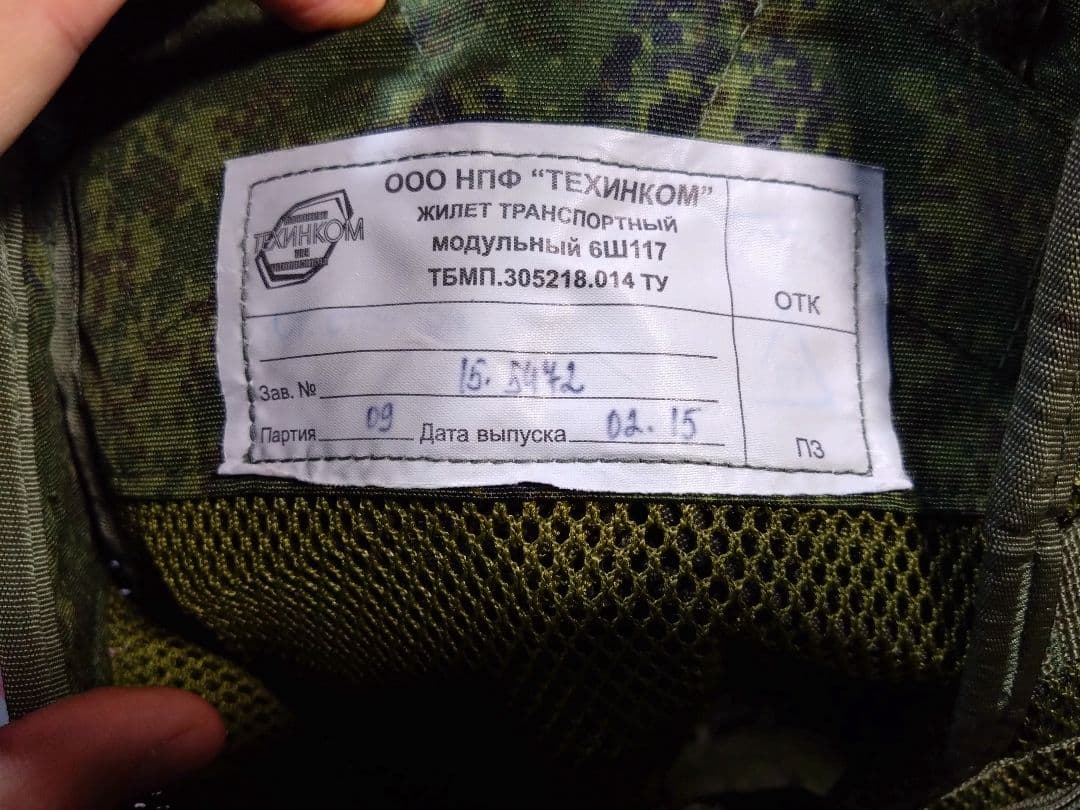 ロシア tehinkom 6sh117 タクティカルベスト2015年製 タルコフ