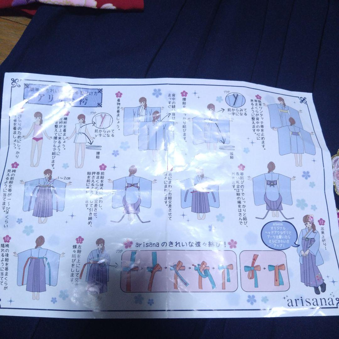 MK120★アリサナ★赤色花柄袴＆紺花刺繍袴