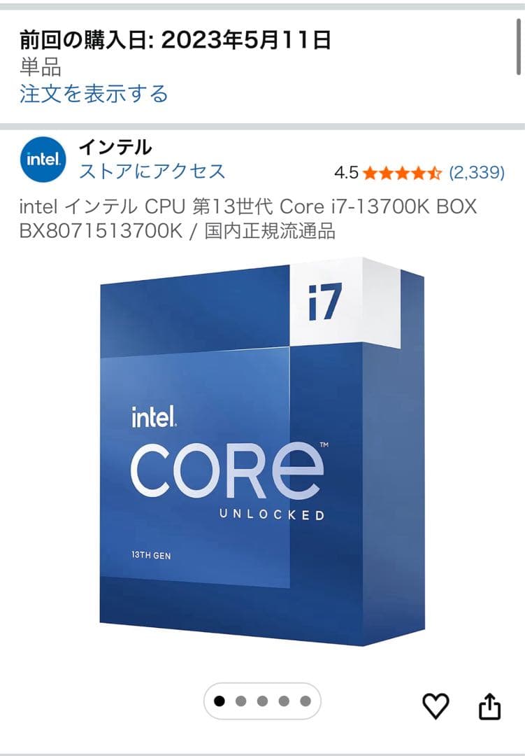 インテル CPU 第13世代 i7-13700K
