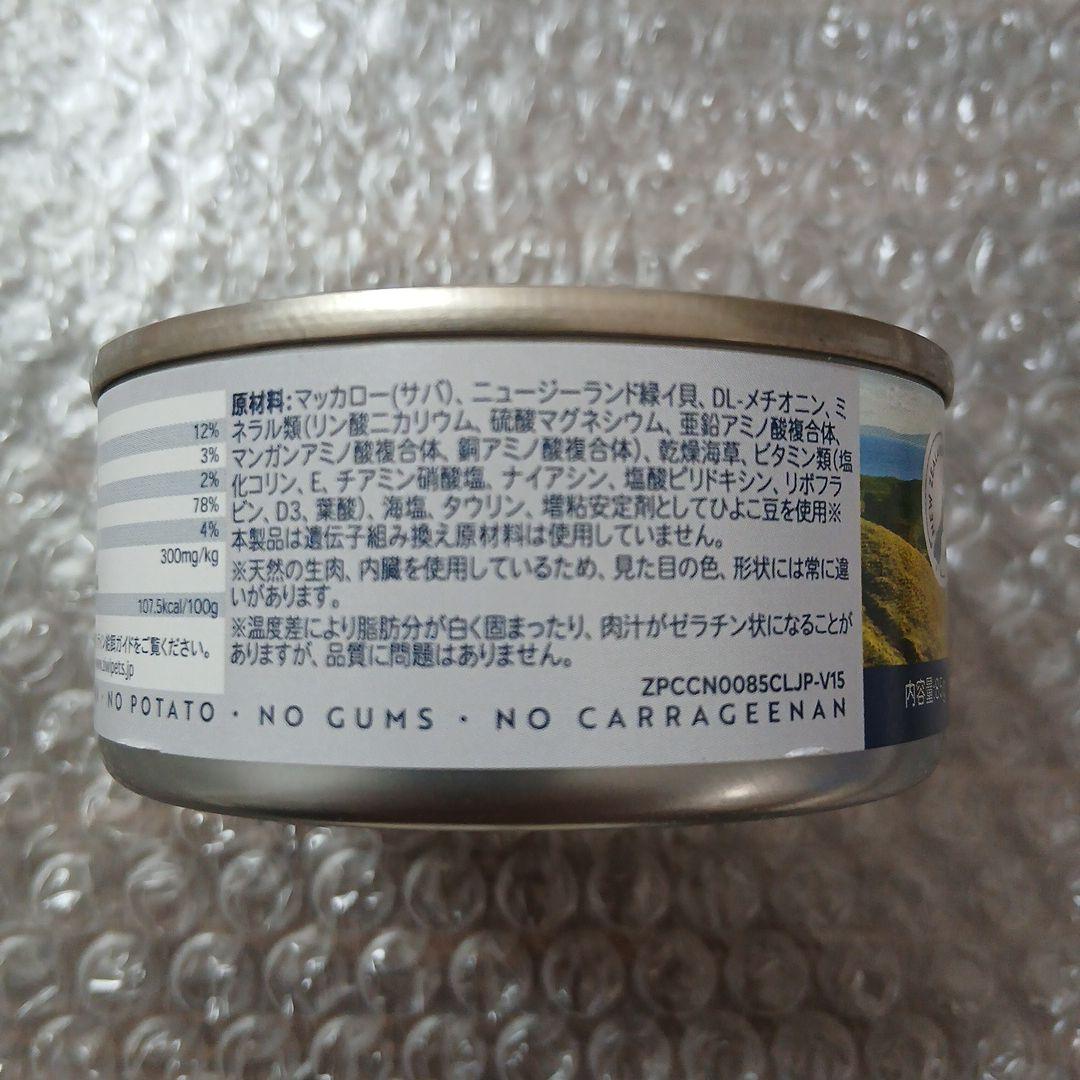 Ziwi Peak マッカローレシピ 24缶入り