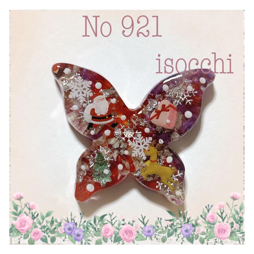 No 921❣️可愛いクリスマスちょうちょレジンヘアゴム❣️٩(๑❛ᴗ❛๑)۶