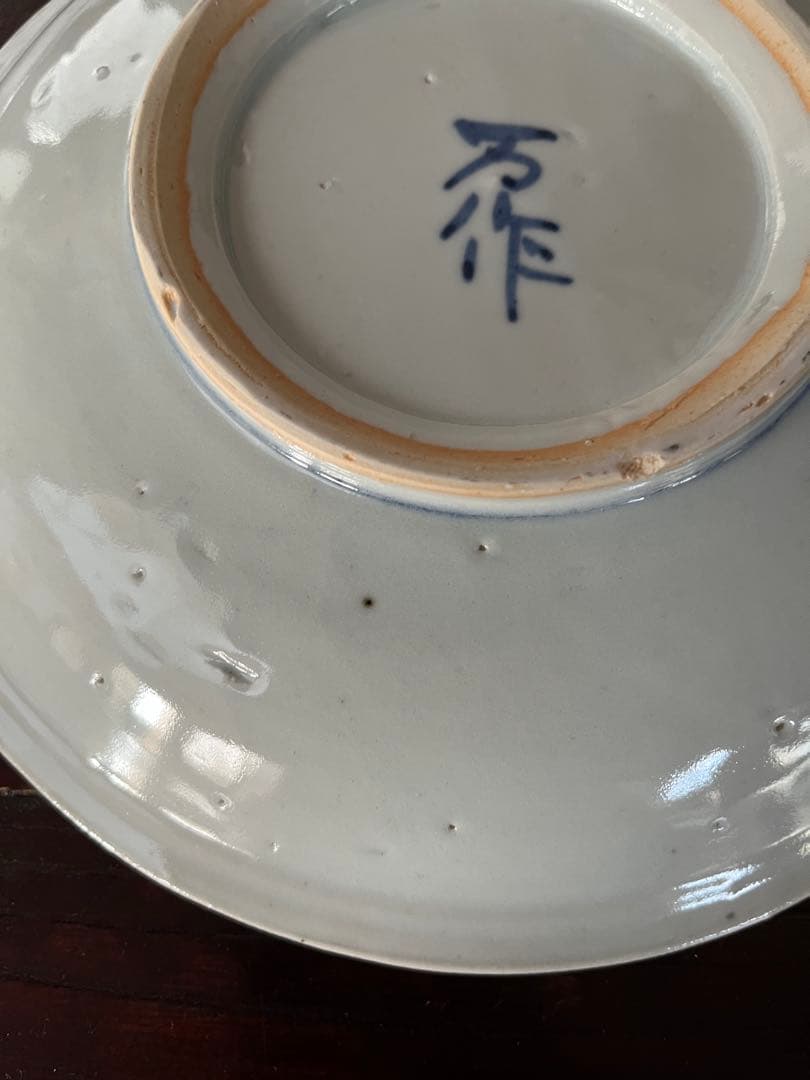 中尾万作　双魚　鎬　白地　染付　八寸皿　大皿　2枚　作家物