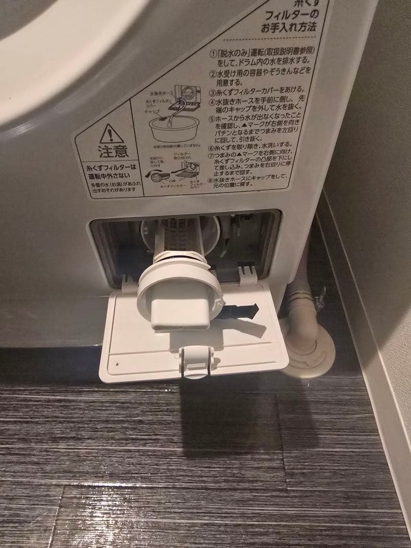 アイリスオーヤマ　ドラム式洗濯機　FLK832