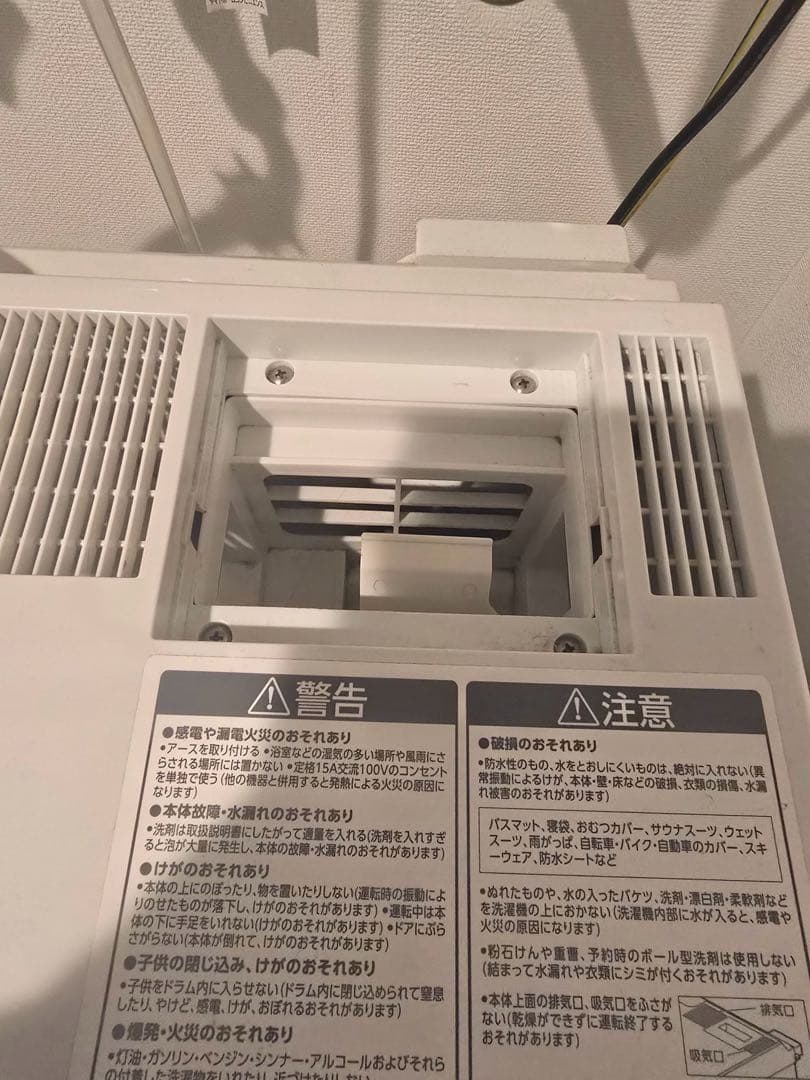 アイリスオーヤマ　ドラム式洗濯機　FLK832