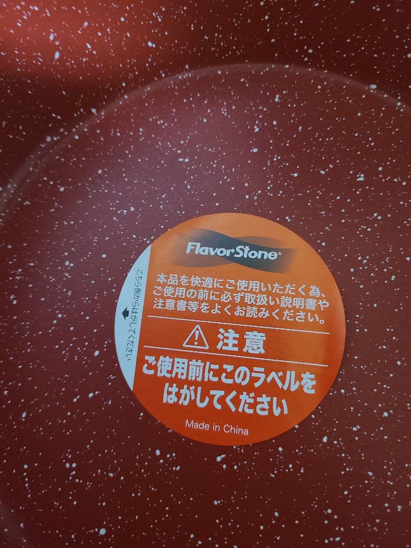 FlavorStone フライパンセット 2個