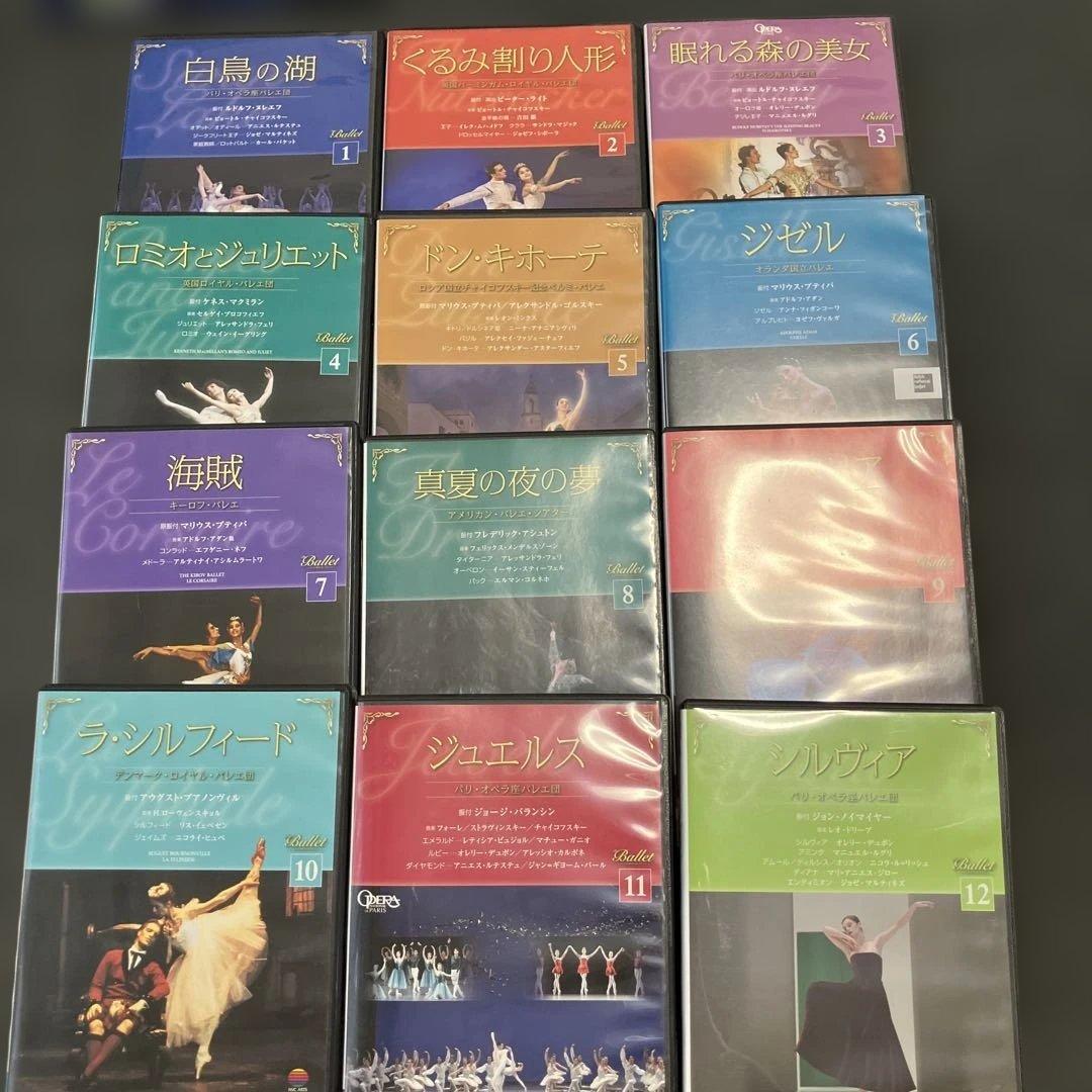 バレエDVDコレクション　DVD&付録冊子　1巻〜12巻