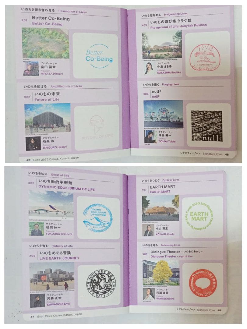 【約300個】万博スタンプパスポートコンプサテライト直押　閉幕日&ムーミン消印等