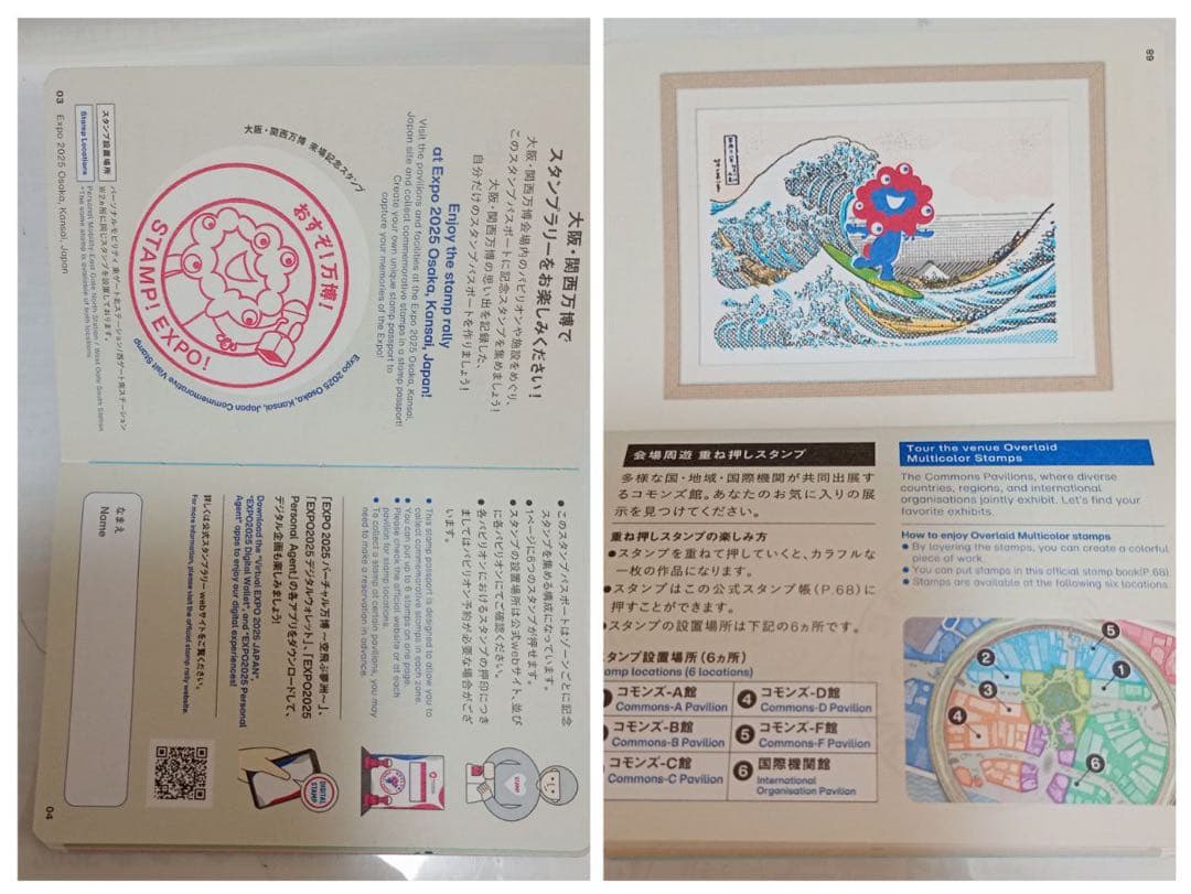 【約300個】万博スタンプパスポートコンプサテライト直押　閉幕日&ムーミン消印等