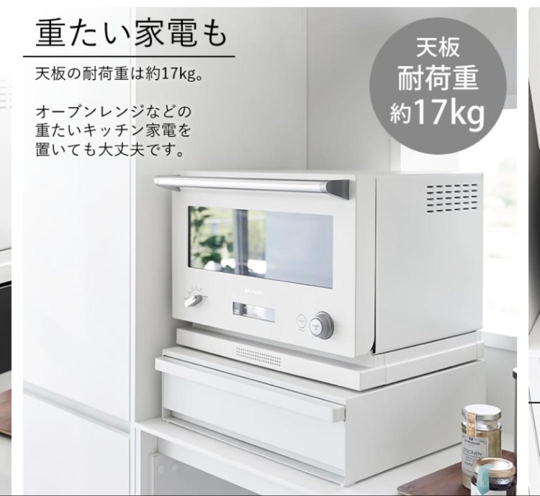 tower キッチン家電下引き出し&スライドテーブル 幅45cm山崎実業 黒