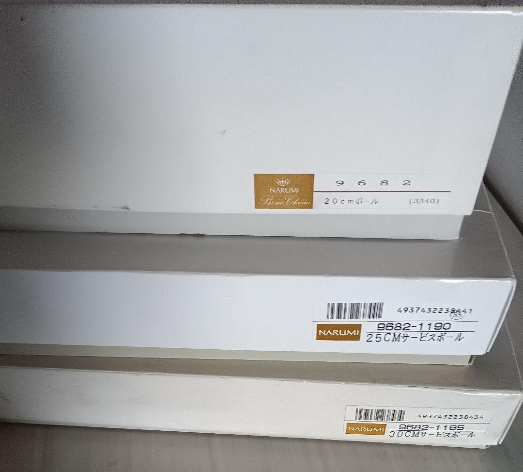 ナルミミラノ花柄陶器ボール三つセット