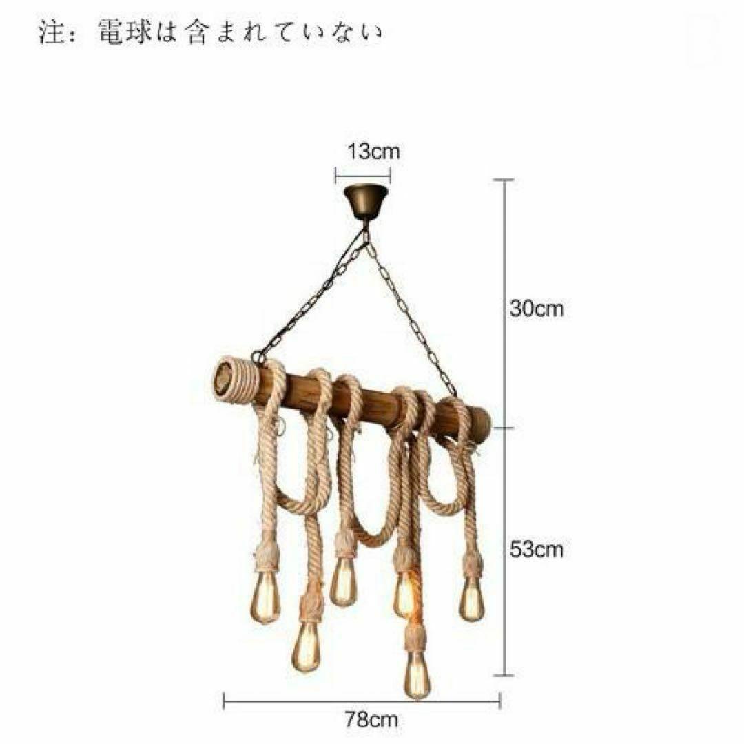 パーソナリティレストラン　レトロ　麻ロープシャンデリア 6灯　新品未使用品