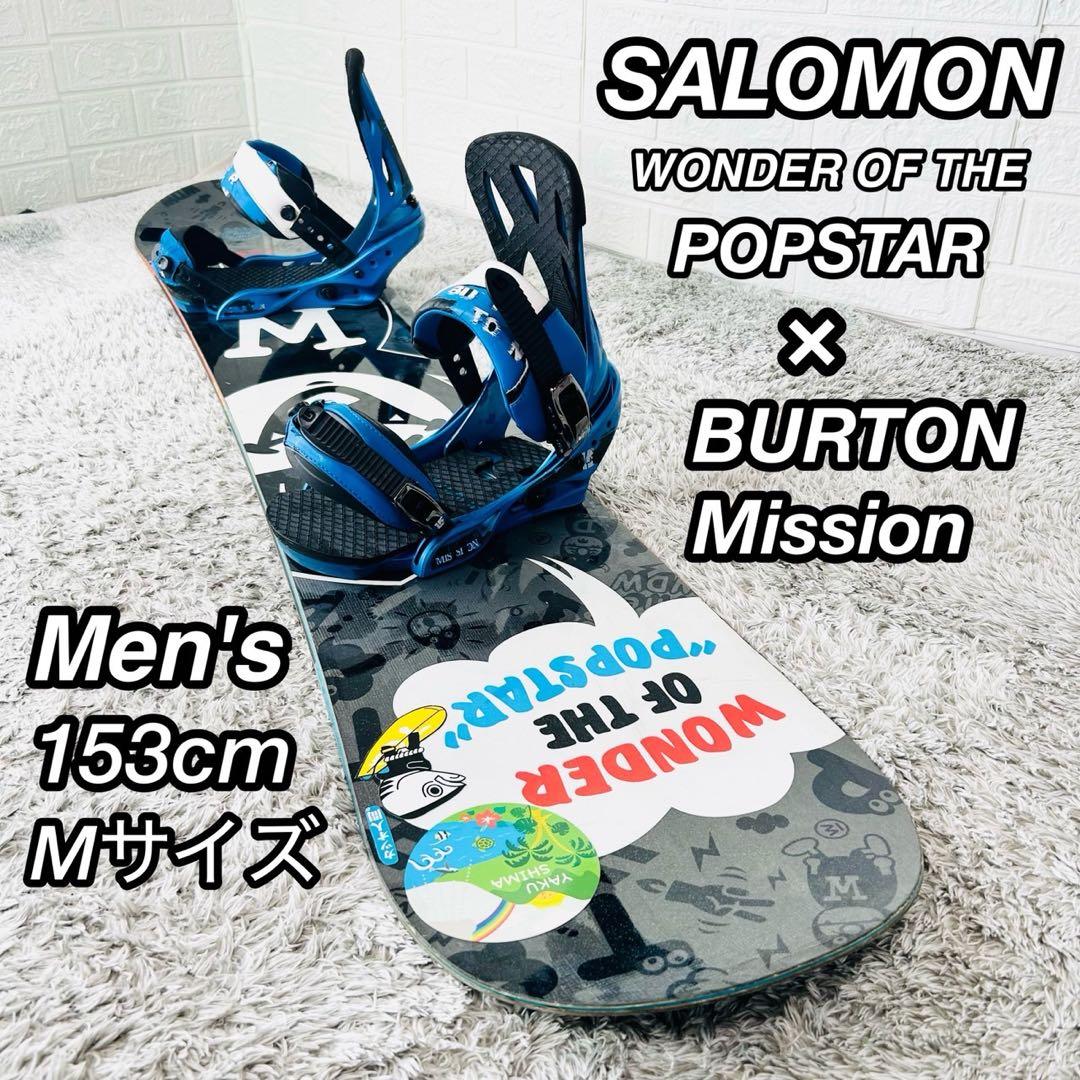 サロモン POPSTAR バートン スノーボード セット 153cm 初心者