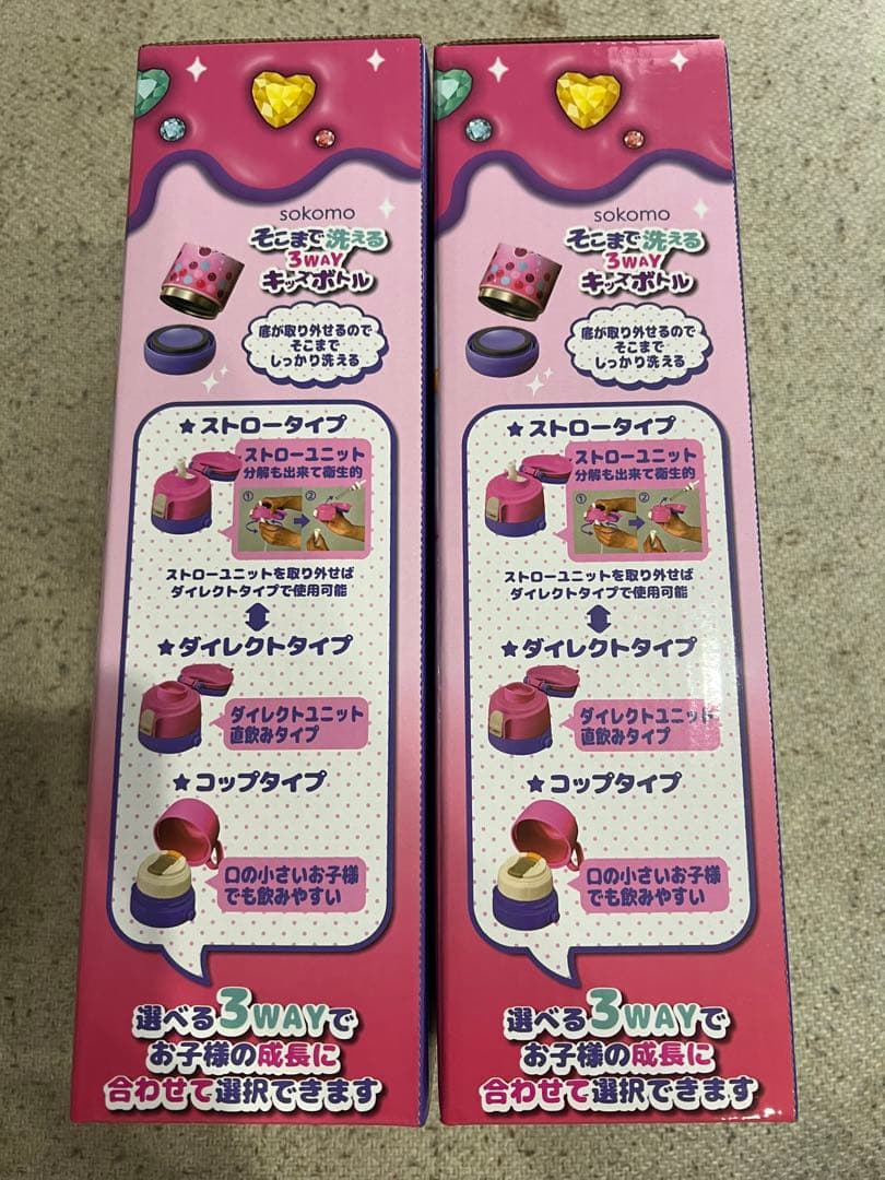 しなこボトル2個セット Shinako 3WAYキッズボトル 450ml