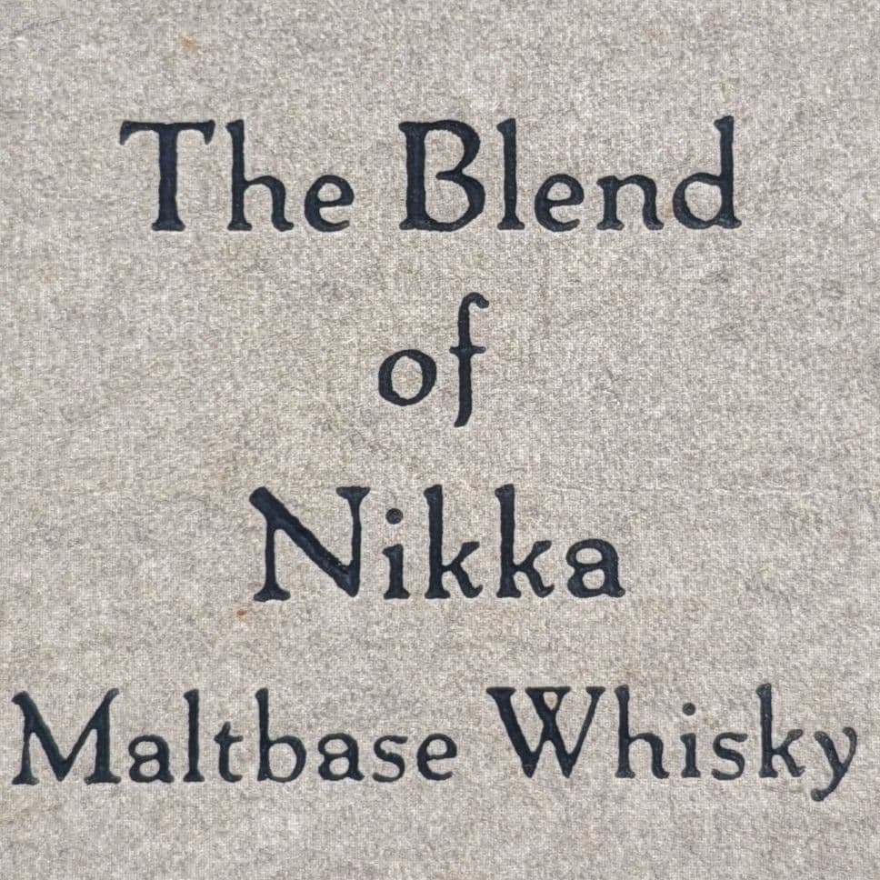 ニッカ　ザ・ブレンドオブニッカ　660ml 45%　特級　従価税　未開栓箱あり③