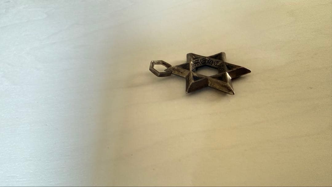 クロムハーツCHROME HEARTS ペンダント スターオブダビデ スモール