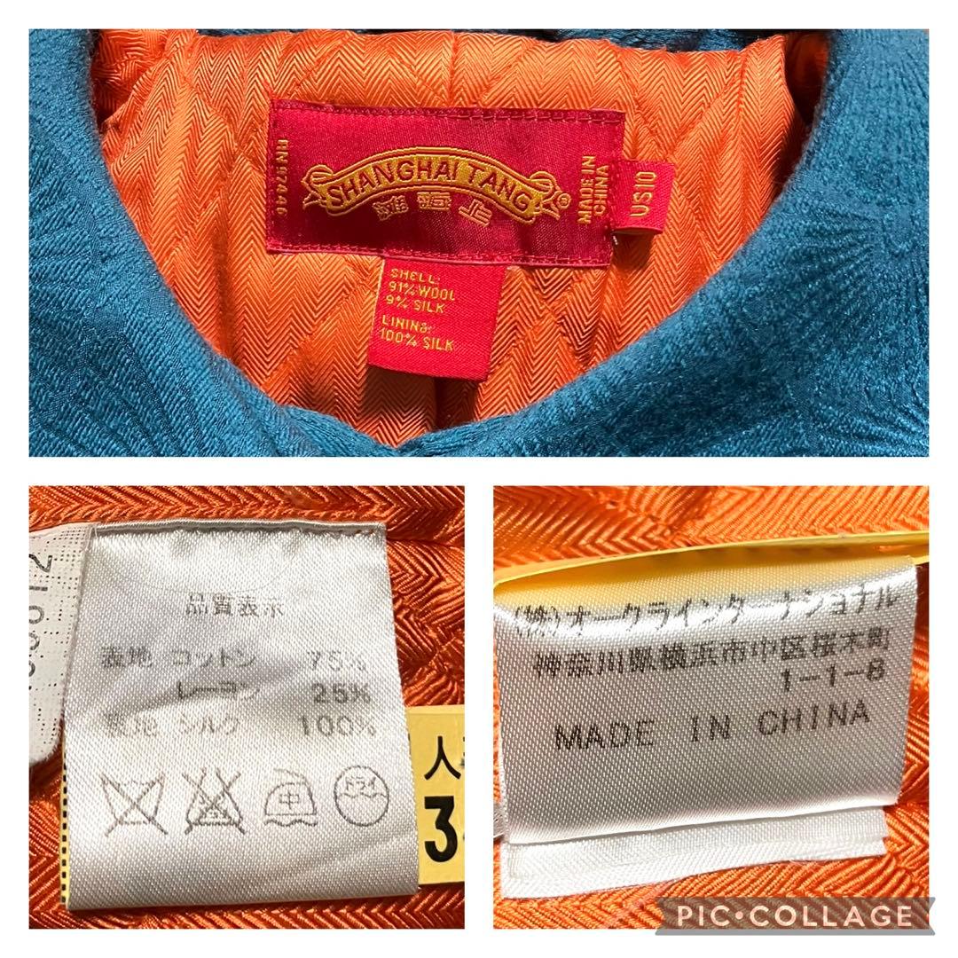 シャンハイタン ロングコート　キルティング　コットン　シルク　上海灘