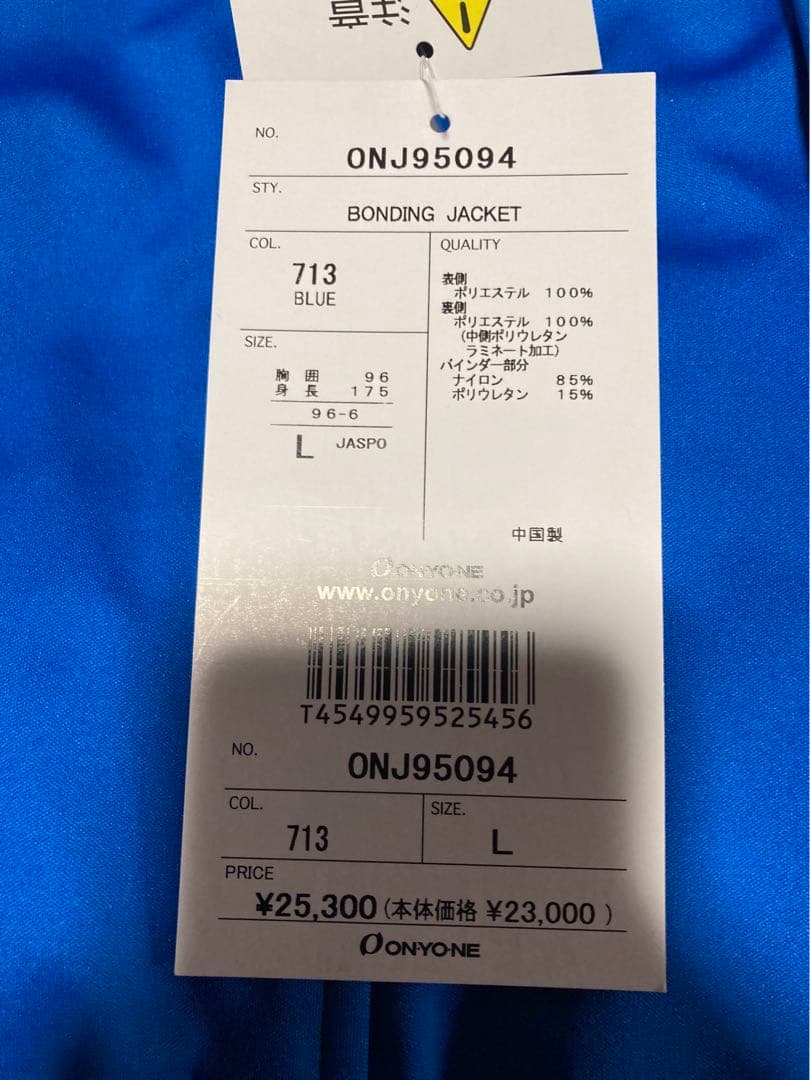 新品 オンヨネ　ミッドウェアジャケット サイズL