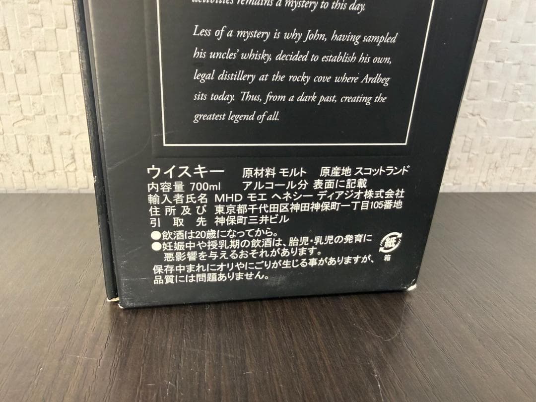アードベッグ ダークコーヴ スコッチウイスキー 700ml　46.5％