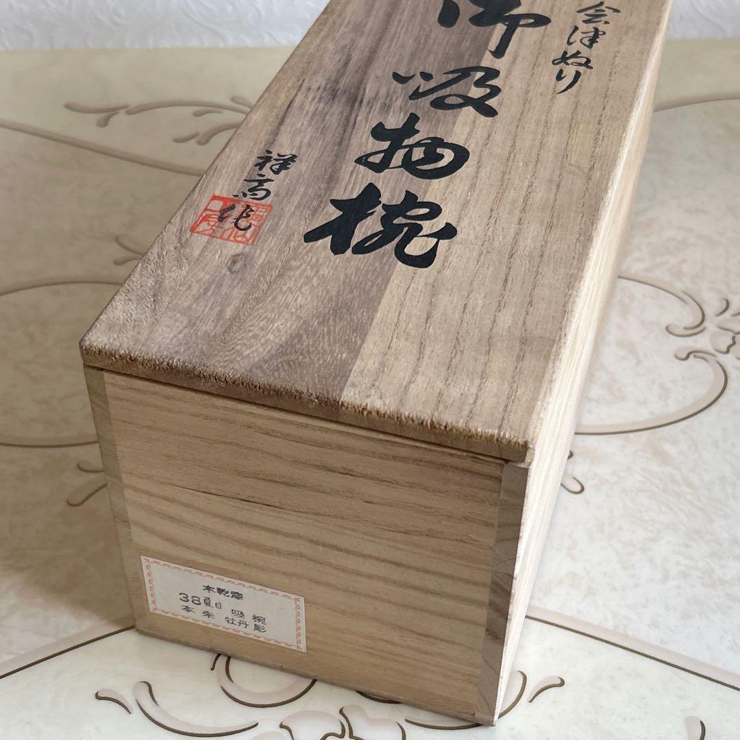 会津塗　本朱塗　牡丹彫　蓋付きお吸物椀　雑煮椀　お椀　5客セット　漆器　汁椀