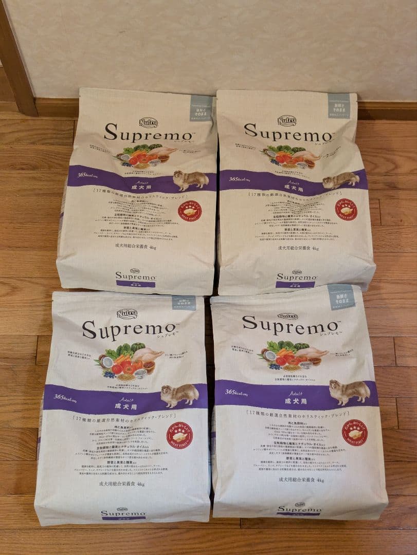 【バラ売り可】Nutro Supremo 成犬用 4kg×4袋
