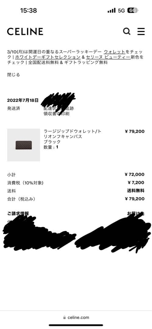 CELINE ラージジップドウォレット トリンオフキャンバス