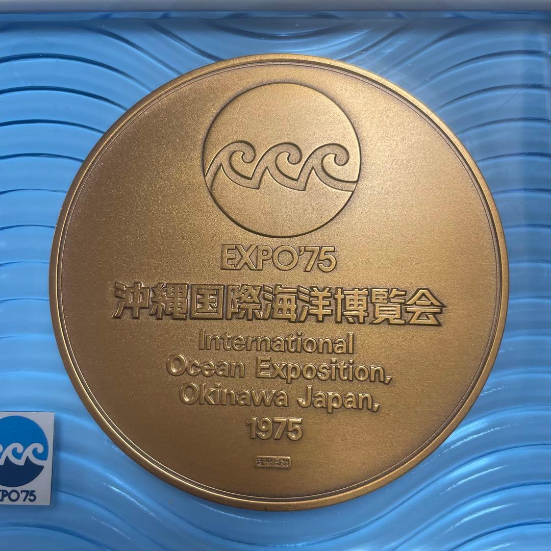 EXPO'75 純銀メダル 1975年沖縄国際海洋博覧会 記念メダル 185g！