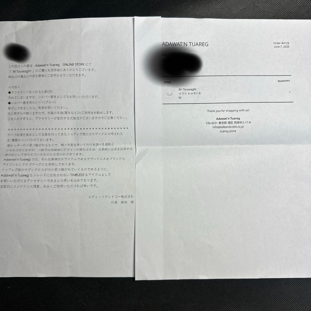 Adawat'n Tuareg　イフリ トゥサハト