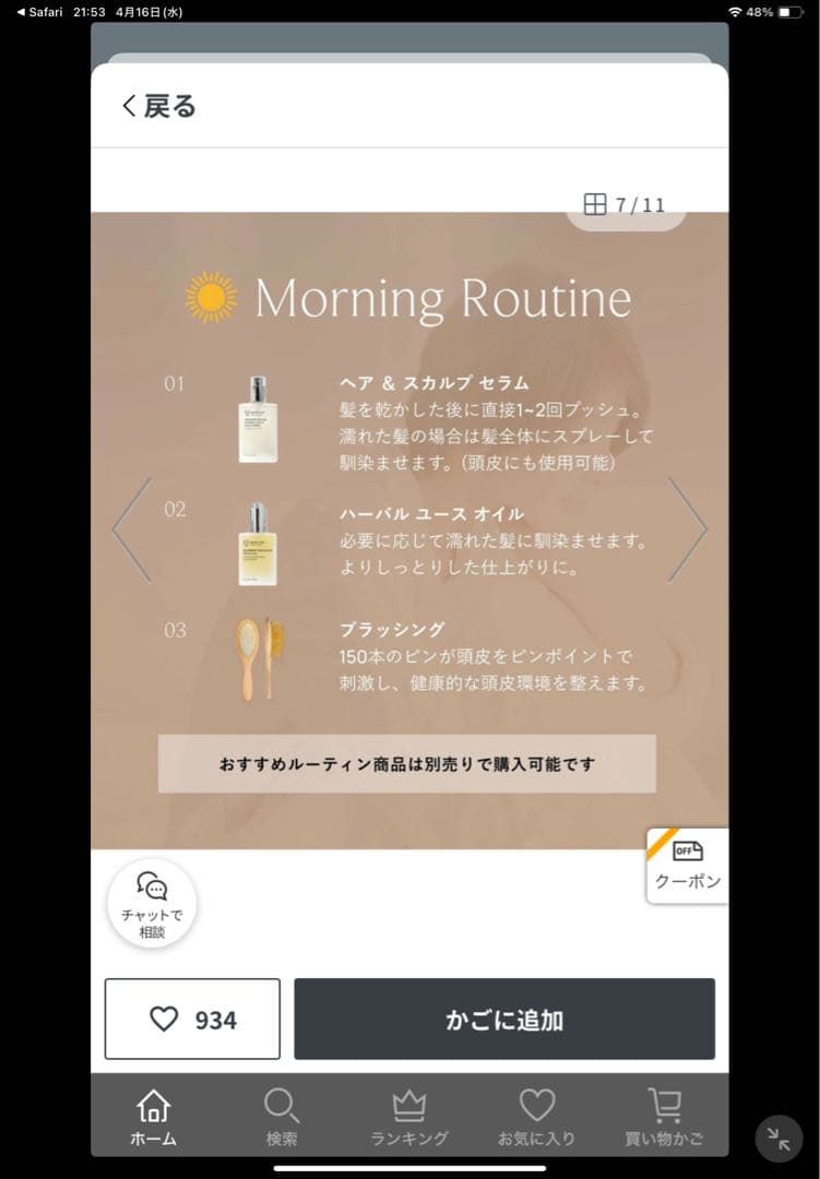 ヘアブラシ・コーム  FOX Gua Sha Hair & Scalp Brush