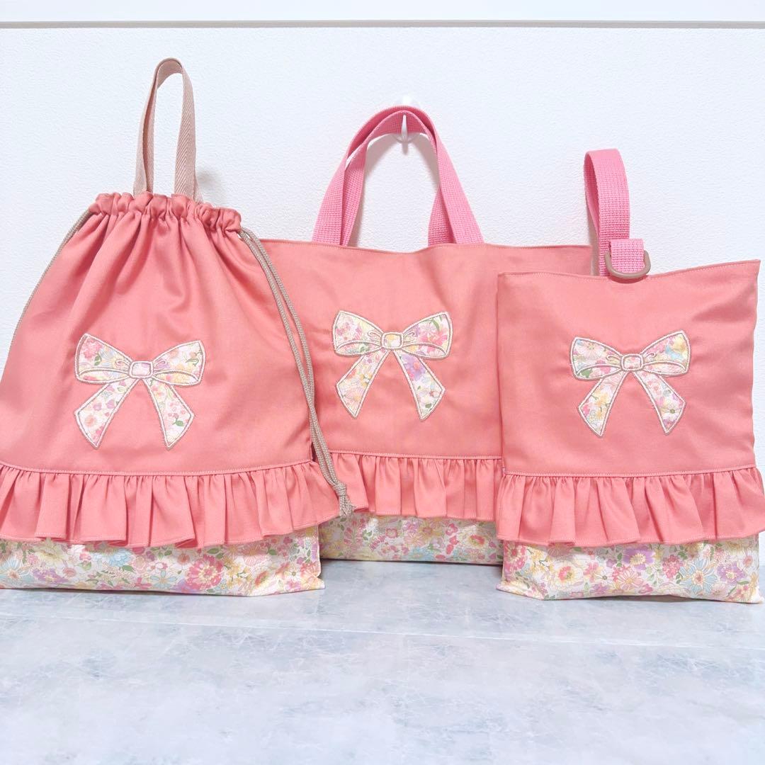 名前刺繍　入園入学　3点セット　リボン　フリル　　女の子　レッスンバック　ピンク
