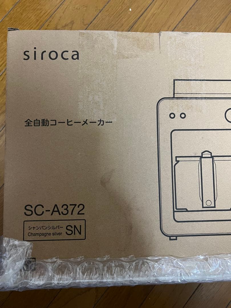 SIROCA 全自動コーヒーメーカー
