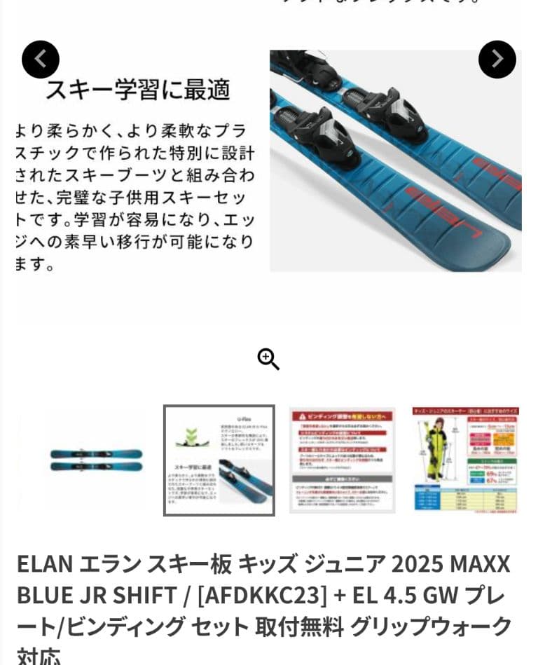 スキー　セット　身長128㌢