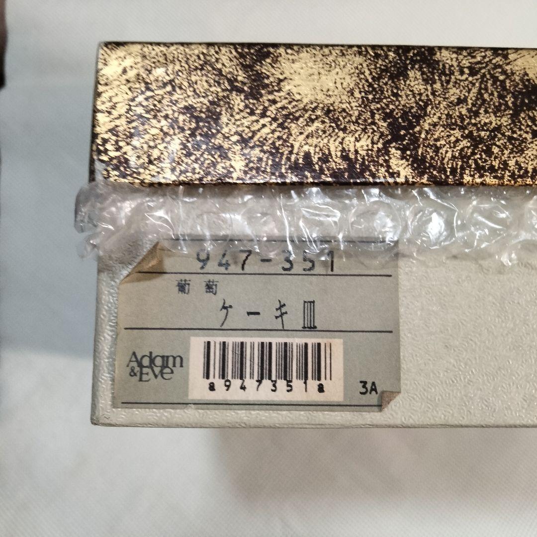 ★商談中★　5437 Adam&Eve 葡萄柄 ケーキ皿 5点セット たち吉