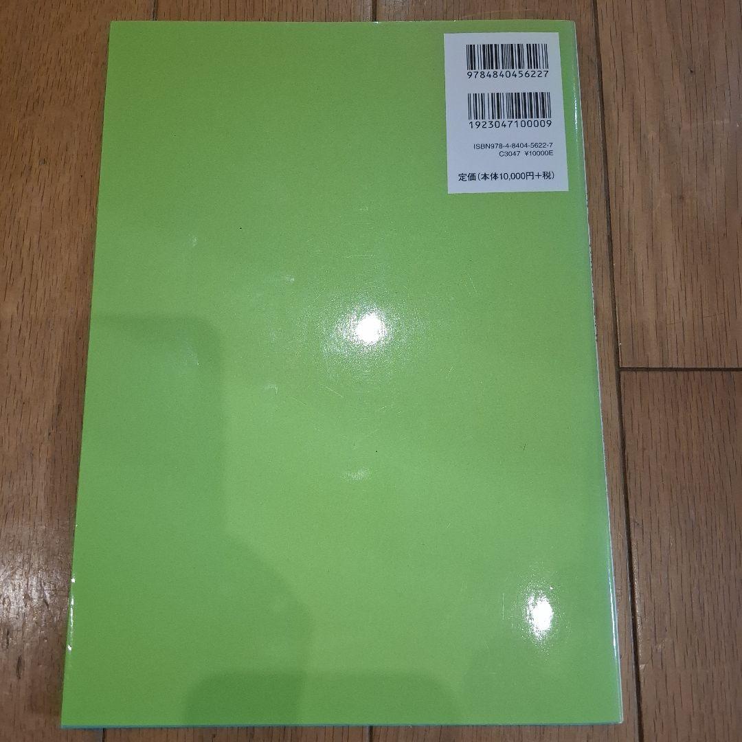 チーム柿﨑の外来眼形成手術 実況動画で「コツ」がわかる!