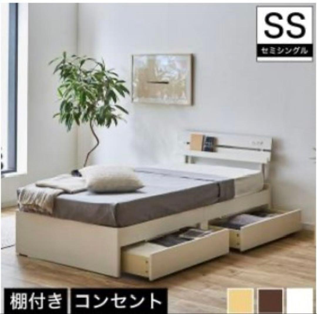 【受渡しのみ】引き出し付きセミシングルベッド ホワイト