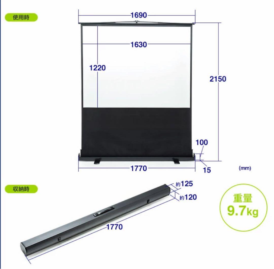 EEX-PSY1-80V プロジェクタースクリーン　自立型　80インチ　オフィス
