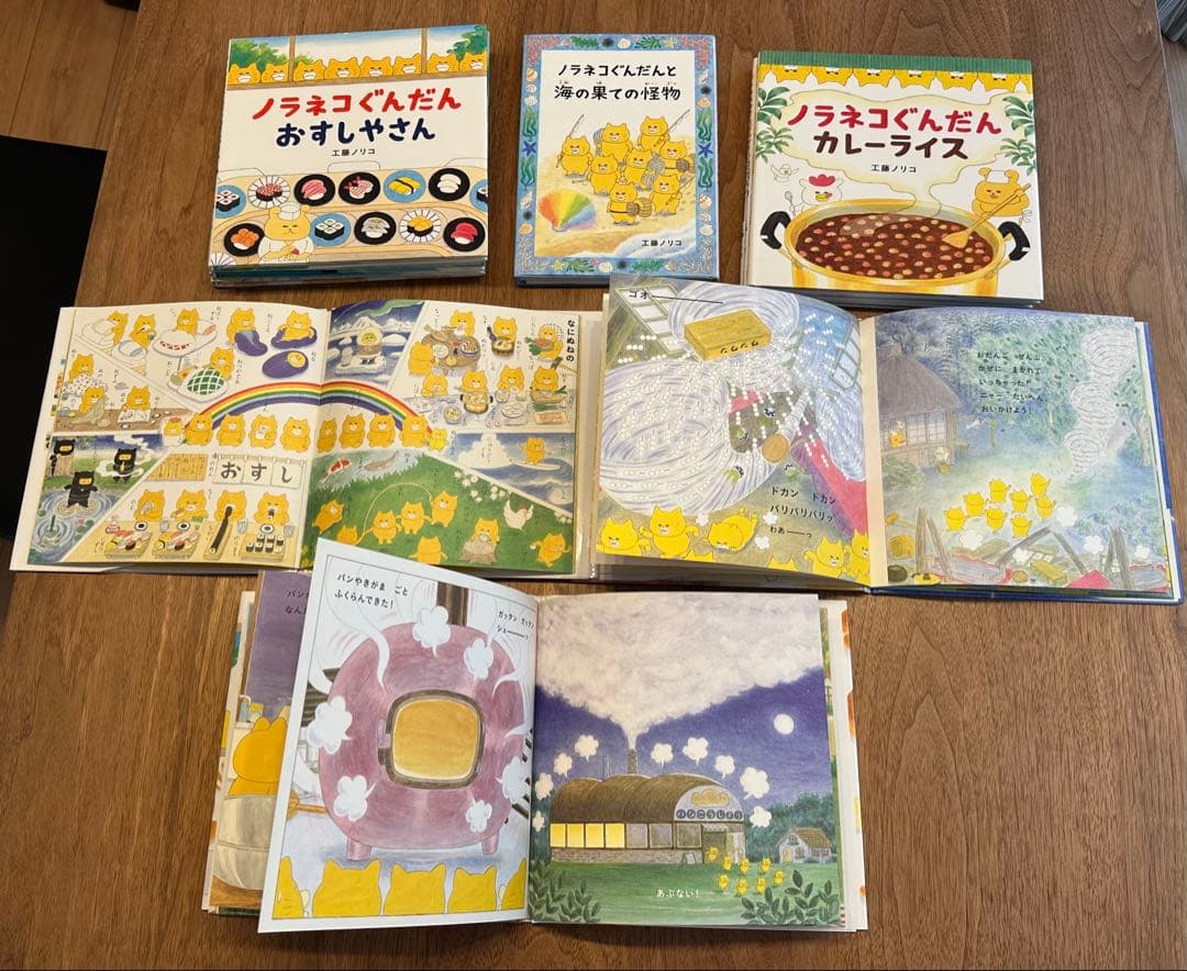 【極美品】ノラネコぐんだん　絵本10冊➕海の果ての怪物