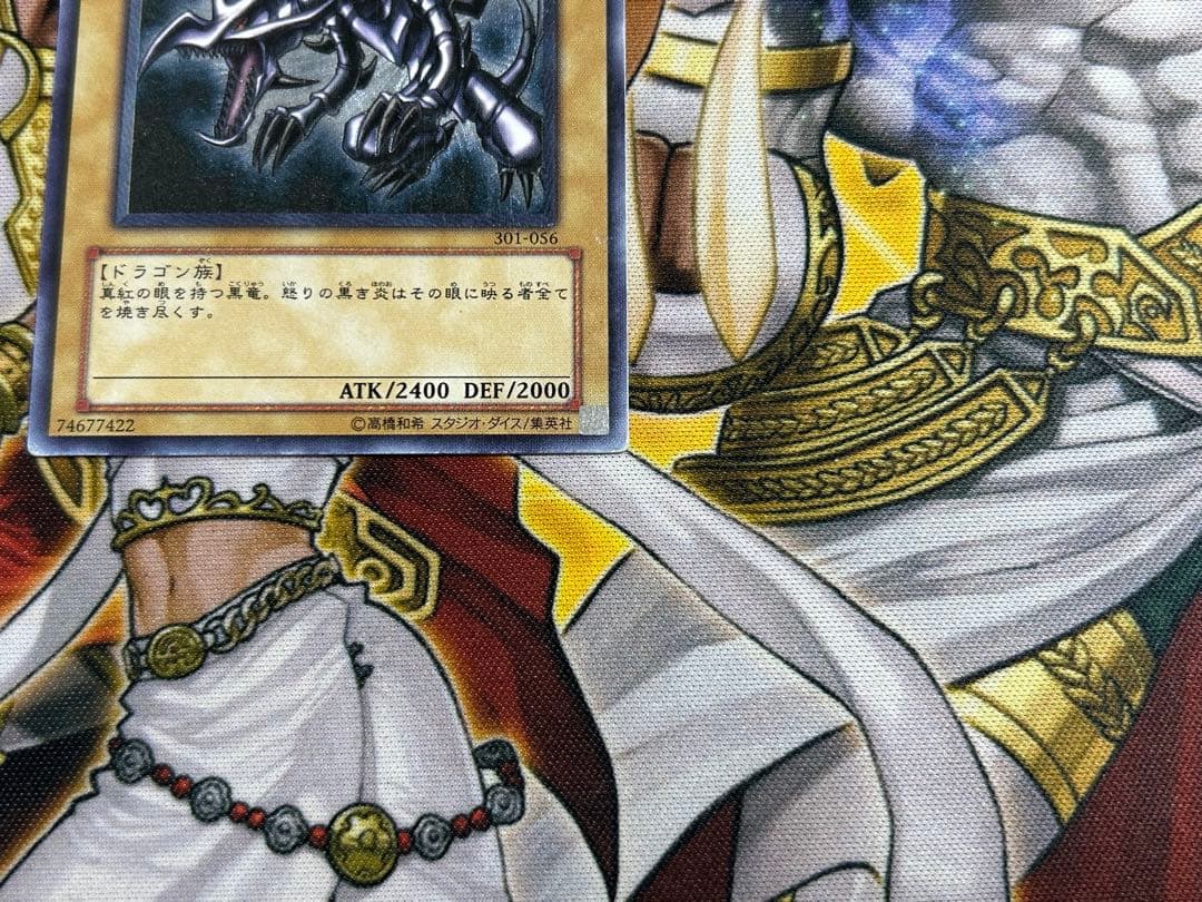 無糖派　真紅眼の黒竜　レリーフ　アルティメット