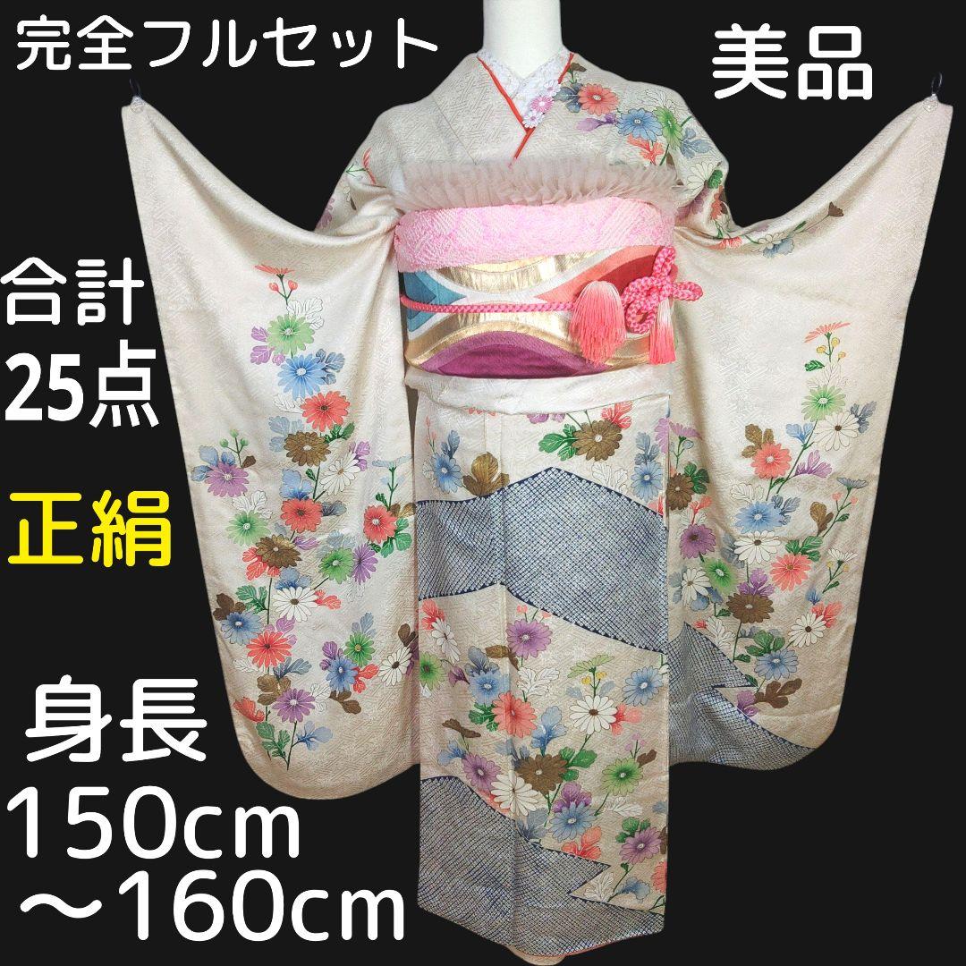 振袖　完全フルセット　25点　成人式　結婚式　前撮り　白　ホワイト　絞り柄　美品