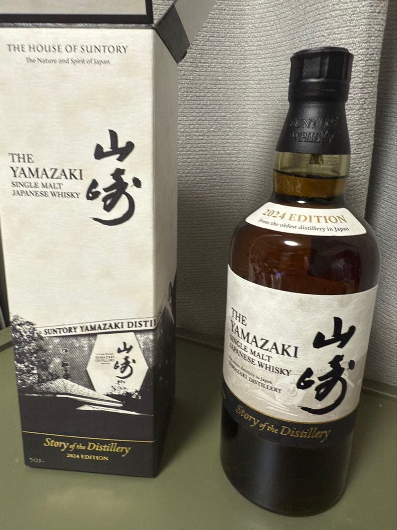 山崎リミテッドエディション2024