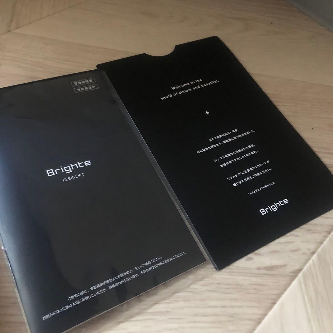 エレキリフトセット