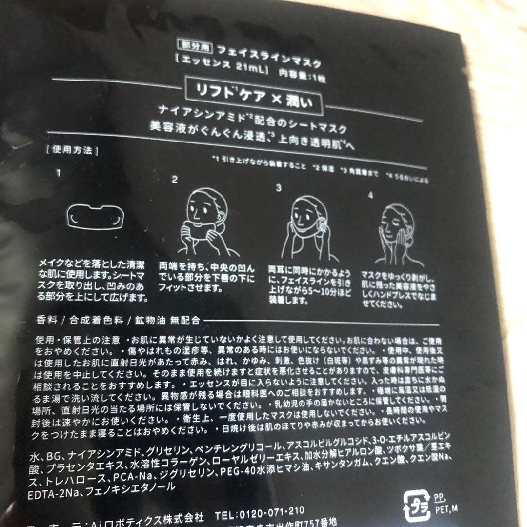 エレキリフトセット