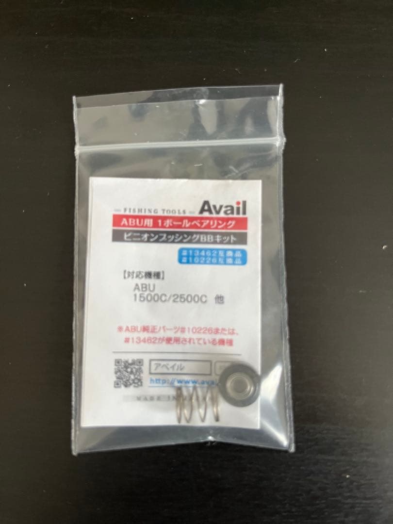 ABUアンバサダー2500 リールパーツセット 2500C