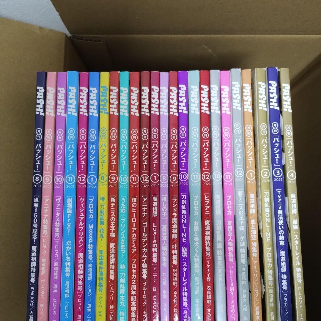 魔道祖師　ラジオドラマ　pash まとめ売り　付録あり