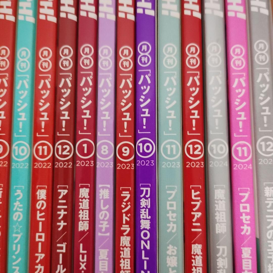 魔道祖師　ラジオドラマ　pash まとめ売り　付録あり