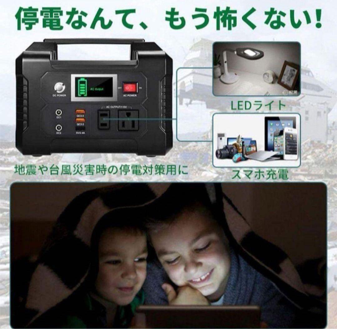 【地震対策必須】新品 ポータブル電源 大容量 40800mAh