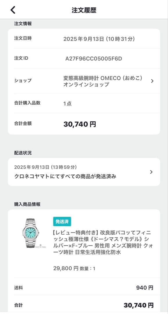 OMECO PAKOTTE FINISH Fuckoff ターコイズ 【改良版】