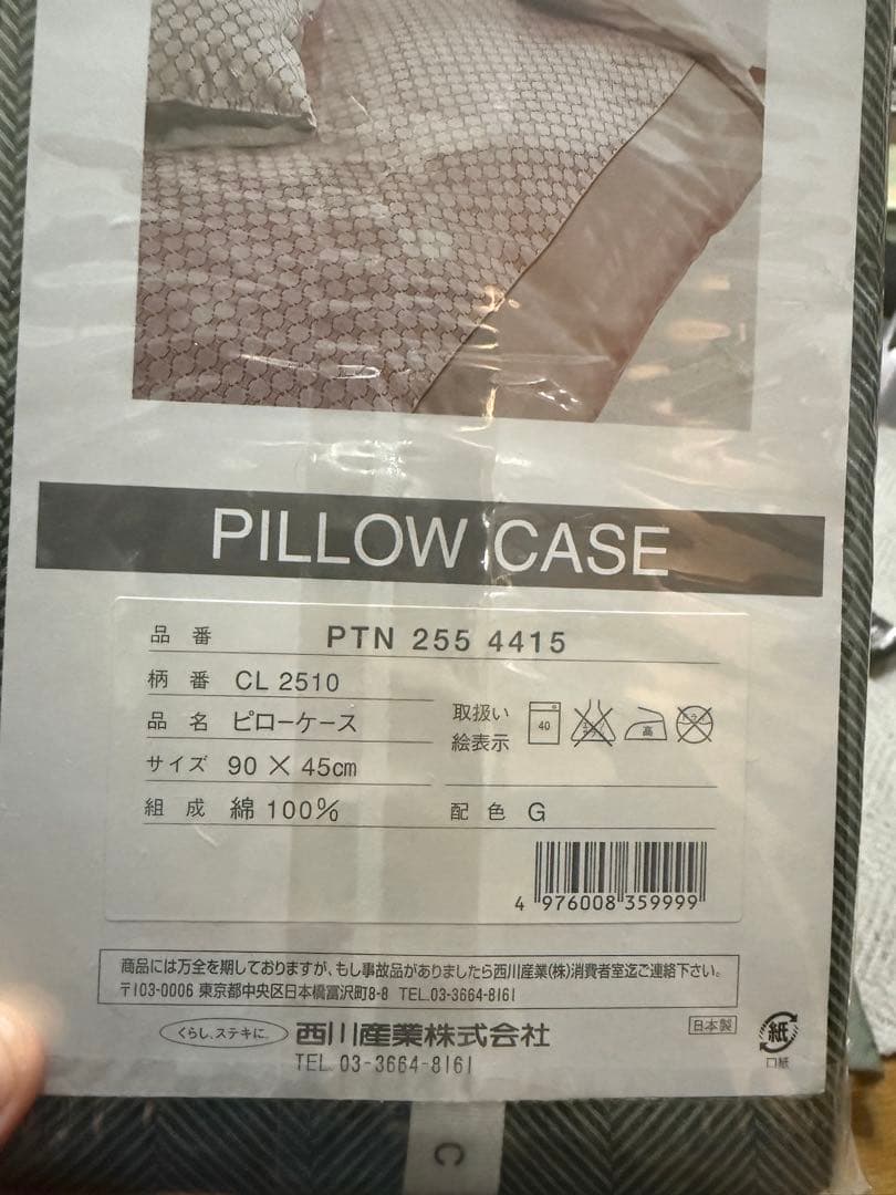 ⭐︎レア⭐︎CELINE ロゴ掛け布団カバー 190×210 ダブル　ピローケース