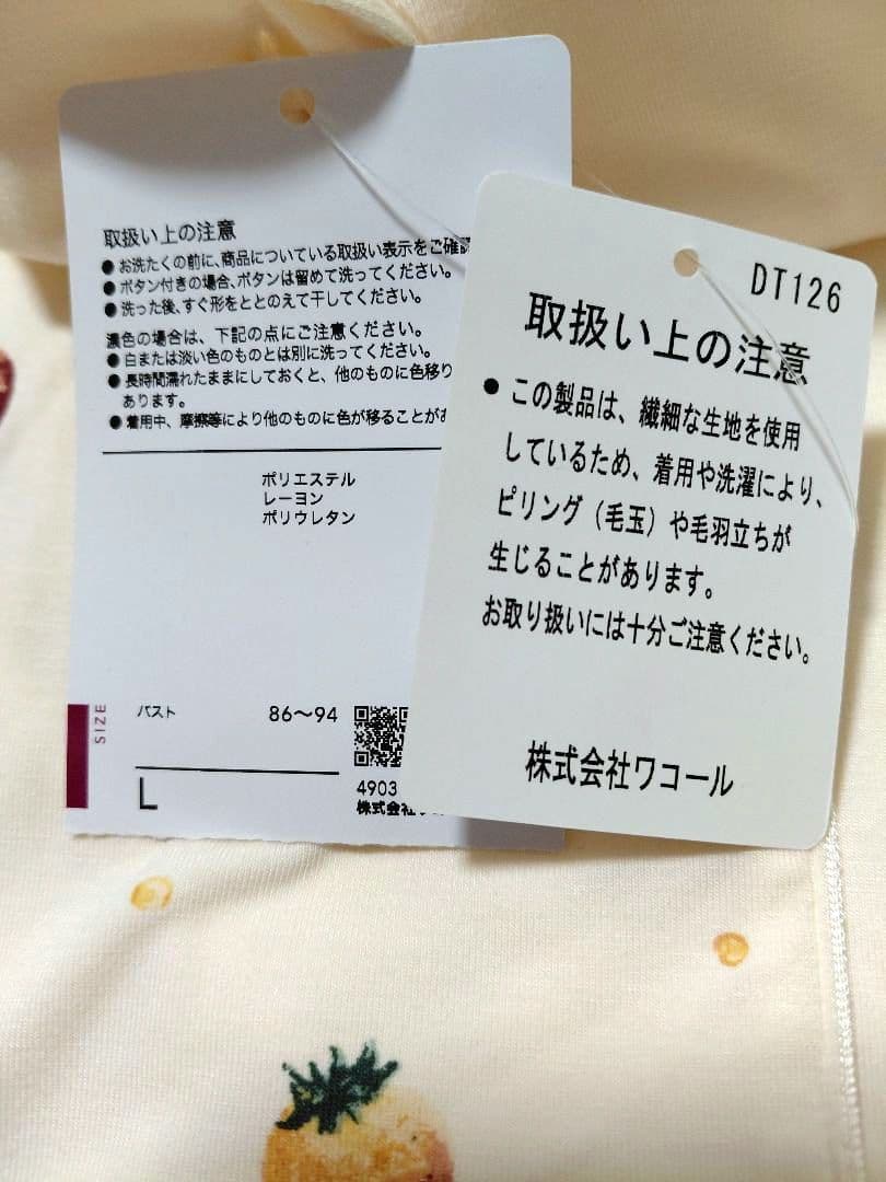 即発送★ワコール 睡眠科学 パジャマ ルームウェア いちご Lサイズ